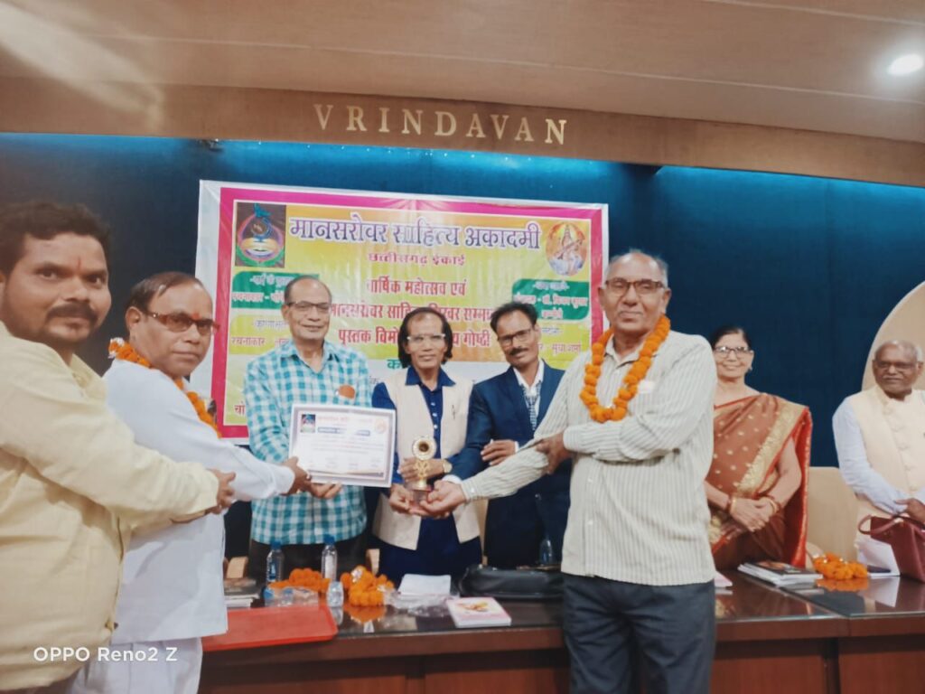 मानसरोवर शिखर सम्मान से सम्मानित हुए हास्य कवि मकसूदन राम साहू, लोगो ने दीं बधाई 2 img 20240531 wa00155006305689192450402