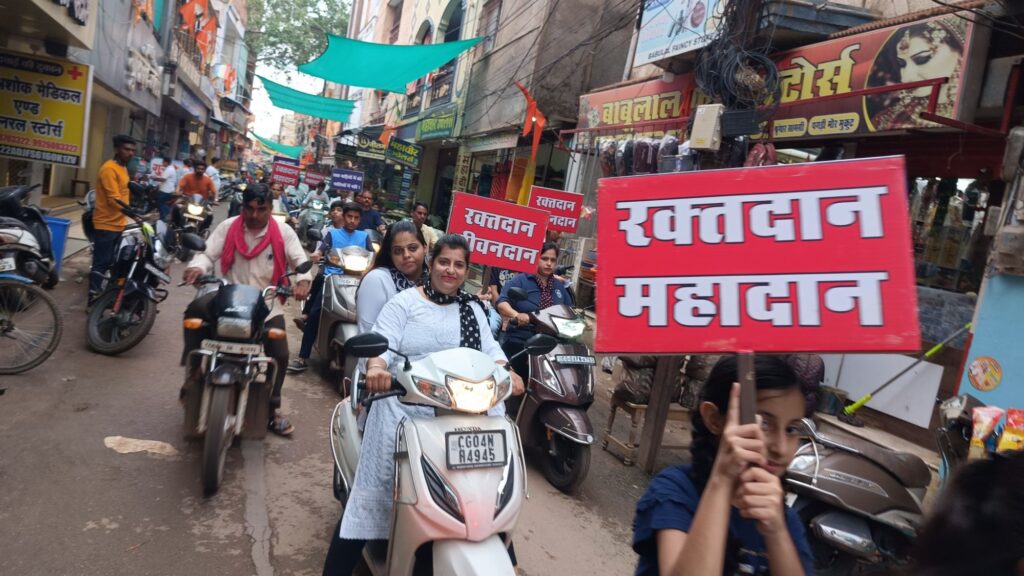 जागरूकता रैली निकाल कर जन- जन तक पहुंचाया रक्तदान का संदेश 2 img 20240629 wa005841490980037737580