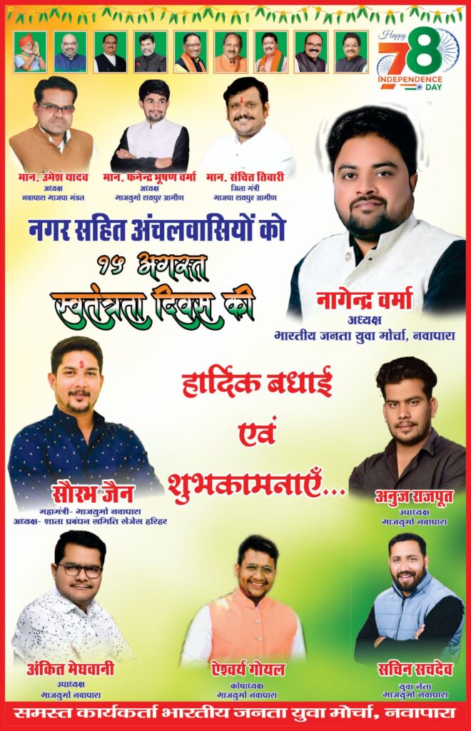प्रांतांध्यक्ष मनोज देवांगन ने शिवमंदिर मे समी के पौधे रापें, सुरक्षित और संरक्षित रखने का लिया संकल्प 5 15 august 27799919922370064117