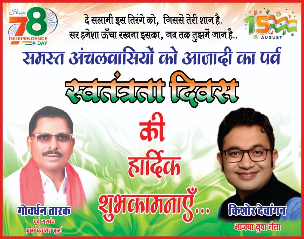 प्रांतांध्यक्ष मनोज देवांगन ने शिवमंदिर मे समी के पौधे रापें, सुरक्षित और संरक्षित रखने का लिया संकल्प 4 15 august 32160354375411478629