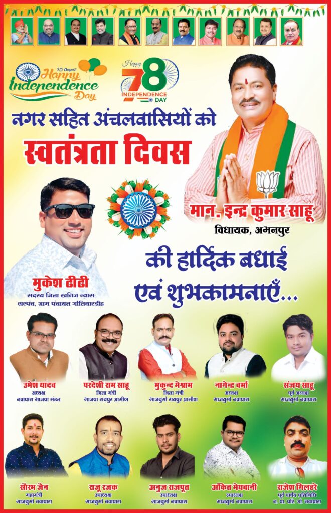 दावड़ा इंटरनेशनल स्कूल राजिम के बच्चों ने पुलिस जवान व स्वास्थ्य कर्मचारियों को बांधी राखी 9 15 august 55759631299757166713