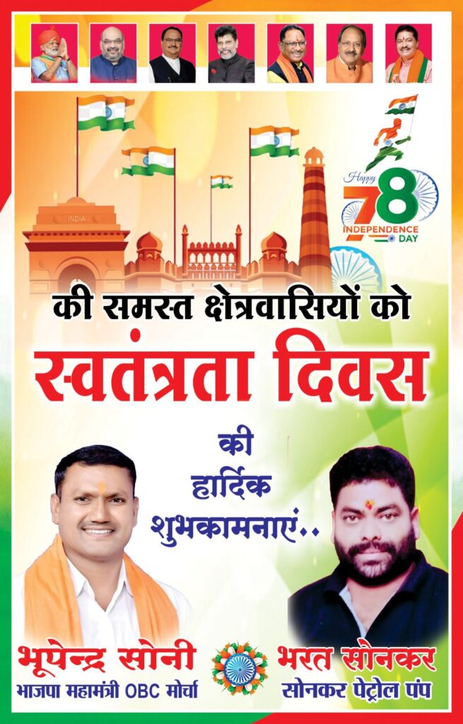 आजादी के अवसर पर नवापारा मे हुआ रक्तदान शिविर का आयोजन, रक्तदान करने वाले को मिला उपहार स्वरुप हेलमेट 6 img 20240814 wa00386533036277635616984