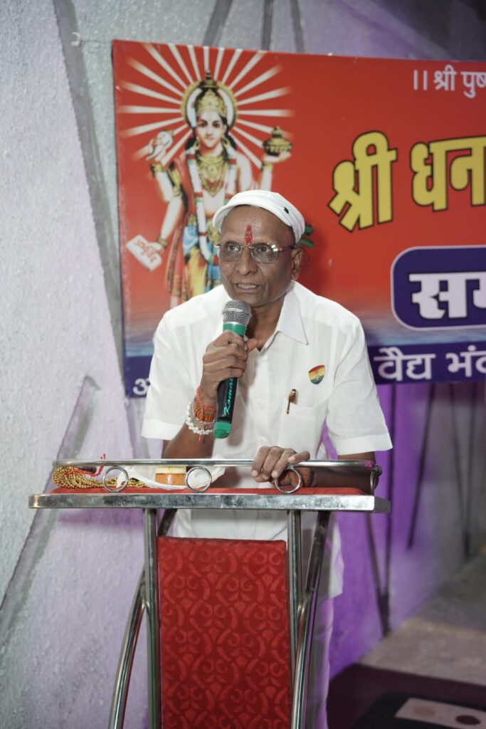 नाड़ी वैद्य भंवरलाल जैन दवाखाना में चिकित्सा विज्ञान के पितामह भगवान धनवन्तरी की जयंती धूमधाम से मनाई गई, आयोजन का 44 वाँ वर्ष संपन्न 5 img 20241101 wa00652039976134212317491