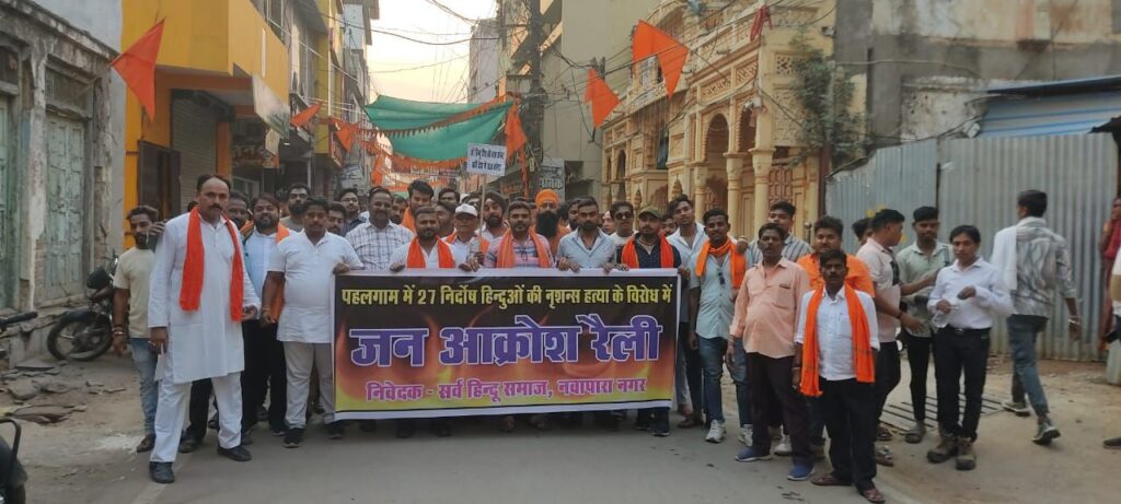 पहल गाम हमले क़े विरोध में नवापारा में निकली विशाल जन आक्रोश रैली सूचना 2 img 20250426 wa00231822593332844200473
