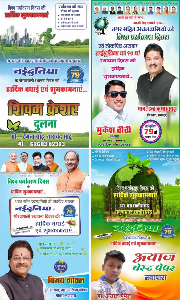 विश्व पर्यावरण दिवस क़े अवसर पर कांग्रेस ने किया वृक्षारोपण, रोपे पौधे 4 page 02 gnawapara935497006832114810