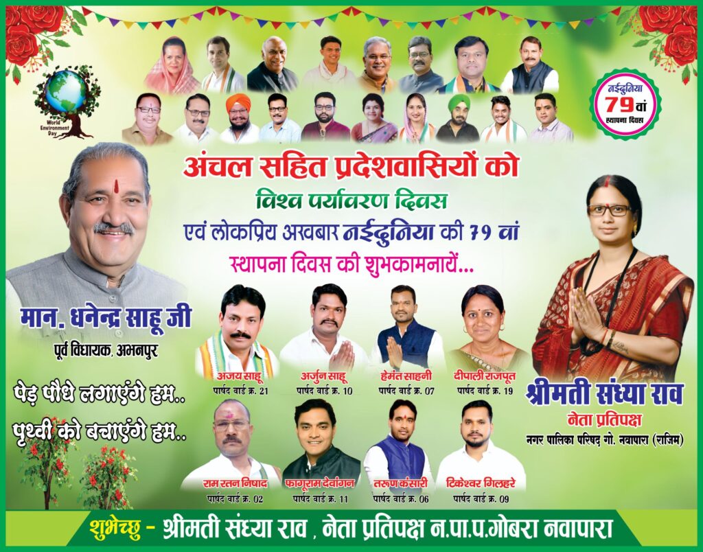 विश्व पर्यावरण दिवस क़े अवसर पर कांग्रेस ने किया वृक्षारोपण, रोपे पौधे 2 vishv paryawaran divas 32x25 c1008870032541730277