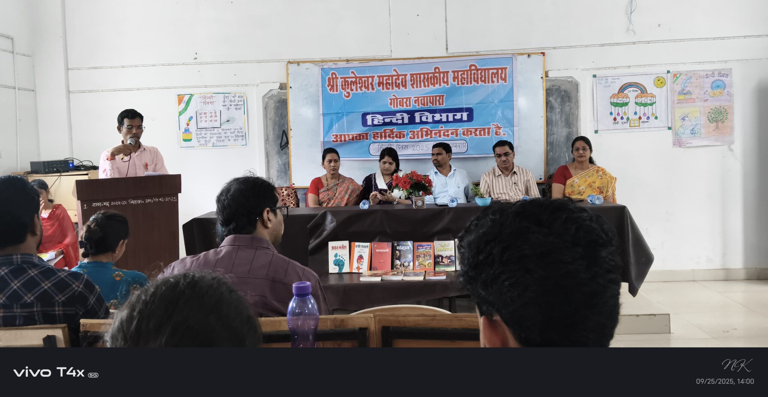 श्री कुलेश्वर महादेव शासकीय महाविद्यालय में वाद-विवाद प्रतियोगिता, निबंध लेखन, भाषण, कविता-पाठ कार्यक्रम का हुआ आयोजन 1 IMG 20250925 WA0046 scaled