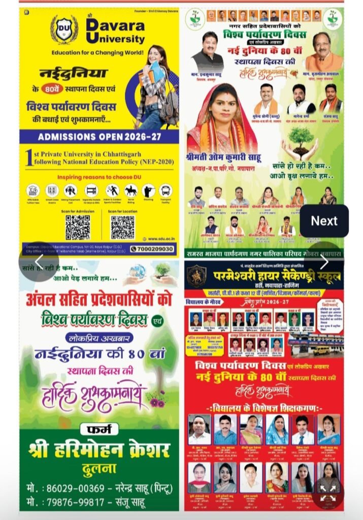 विश्व पर्यावरण दिवस पर नवापारा भाजपा मंडल का वृक्षारोपण कार्यक्रम संपन्न 3 img 20260605 1312377661938865261280755