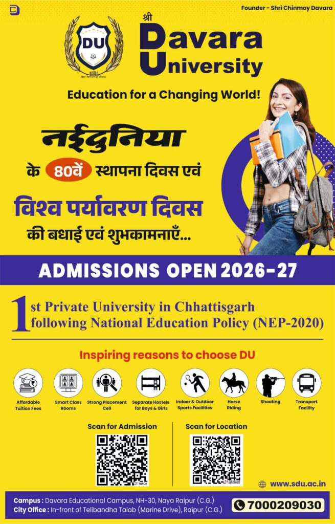 shri davara university 16 x 256555720347387182692